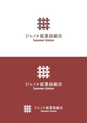 Design_salon_U (Design-salon_U)さんのジャノメ従業員組合のロゴマークへの提案