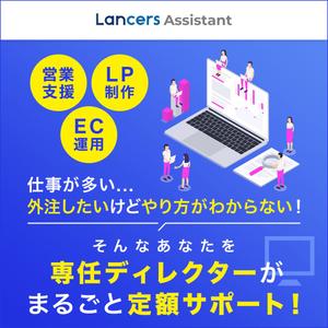 Gururi_no_koto (Gururi_no_koto)さんの【Lancers Assistant】広告バナーの作成への提案