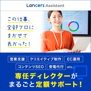 Gururi_no_koto (Gururi_no_koto)さんの【Lancers Assistant】広告バナーの作成への提案