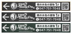 blocdesign (blocdesign)さんのベランダ部分に設置するターポリン幕の店看板のデザインへの提案