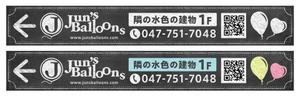 blocdesign (blocdesign)さんのベランダ部分に設置するターポリン幕の店看板のデザインへの提案
