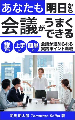 Weblio51　 (Weblio51)さんのkindle出版の本の表裏表紙デザインへの提案