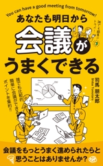 growth (G_miura)さんのkindle出版の本の表裏表紙デザインへの提案