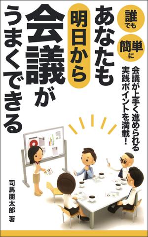 Weblio51　 (Weblio51)さんのkindle出版の本の表裏表紙デザインへの提案