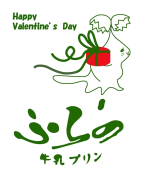 シフォン (yumiura_1004)さんのバレンタイン、ホワイトデーの瓶のデザインへの提案