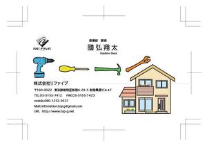 Yuhki (relifecounse)さんの内装屋「株式会社リファイブ」の名刺を一新したいと思っておりますへの提案