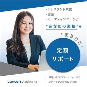 kaori.jp (Kaori-jp)さんの【Lancers Assistant】広告バナーの作成への提案