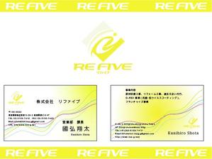 ひいこ (hiko1234)さんの内装屋「株式会社リファイブ」の名刺を一新したいと思っておりますへの提案