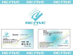 ひいこ (hiko1234)さんの内装屋「株式会社リファイブ」の名刺を一新したいと思っておりますへの提案