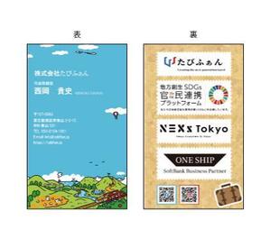 かみや (kani-f)さんの観光系の会社「たびふぁん」の名刺デザインへの提案