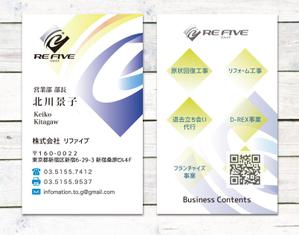 exp_design (exportion)さんの内装屋「株式会社リファイブ」の名刺を一新したいと思っておりますへの提案