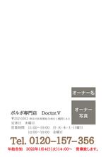 sato (jan0730)さんのボルボ専門店の年賀POPへの提案