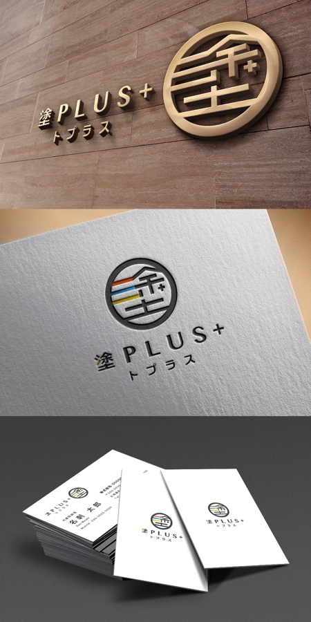 TYPOGRAPHIA (Typograph)さんの外装工事専門部署『塗 PLUS+ （トプラス）』ロゴ作成への提案