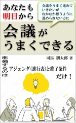 Rei_design (piacere)さんのkindle出版の本の表裏表紙デザインへの提案