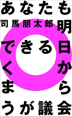 ms_design_store (ms_design_Store)さんのkindle出版の本の表裏表紙デザインへの提案