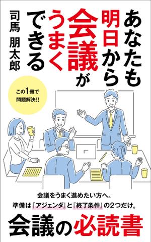 Six inc. (RATM)さんのkindle出版の本の表裏表紙デザインへの提案