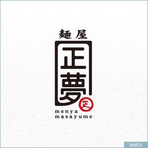 neomasu (neomasu)さんの「麺屋 正夢」のロゴ作成への提案