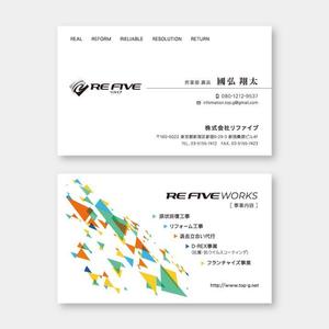 sync design (sync_design)さんの内装屋「株式会社リファイブ」の名刺を一新したいと思っておりますへの提案
