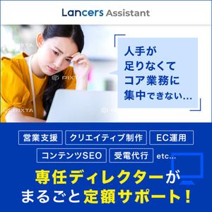 Gururi_no_koto (Gururi_no_koto)さんの【Lancers Assistant】広告バナーの作成への提案