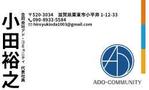 collisnix (collisnix)さんの「小田裕之」の名刺への提案