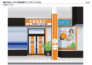 石橋直人 (nao840net)さんの不動産売買店舗の外観デザインへの提案