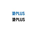 Hagemin (24tara)さんの外装工事専門部署『塗 PLUS+ （トプラス）』ロゴ作成への提案