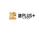 loto (loto)さんの外装工事専門部署『塗 PLUS+ （トプラス）』ロゴ作成への提案