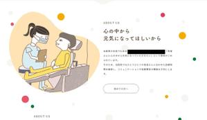 nomanatさんの【大量追加発注あり】歯科医院サイトのイラストへの提案