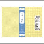 Cosmic design (cosmic_design)さんの和菓子「丸峰庵」新しいお菓子のパッケージデザインへの提案