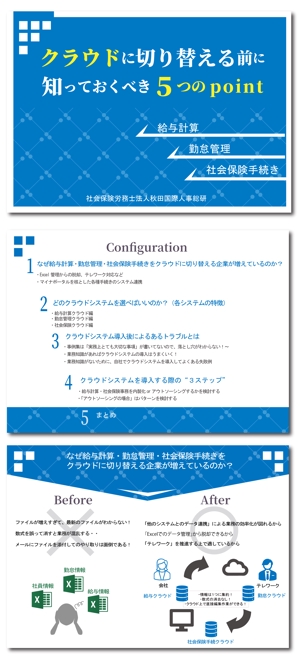 maru (ayakotakahashi)さんの「業務用プレゼン資料（14頁）のデザイン加工をお願いしますへの提案