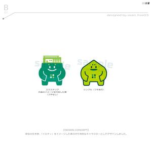 okam- (okam_free03)さんのガーデンエクステリア会社のキャラクターへの提案