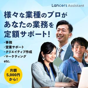 リョウタロー (kamatari_0417)さんの【Lancers Assistant】広告バナーの作成への提案