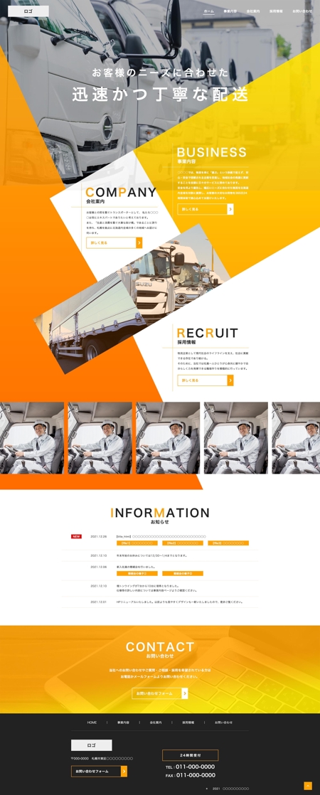 ultimasystem (ultimasystem)さんの運送会社のコーポレートサイトのトップページデザイン制作(レスポンシブデザイン)への提案