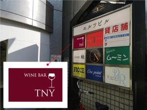 Lin (6878sing)さんのワインバー「TNY」の看板への提案