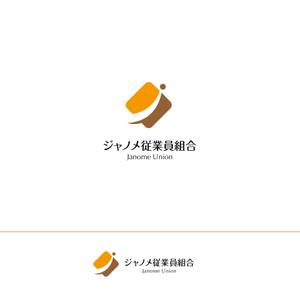RGM.DESIGN (rgm_m)さんのジャノメ従業員組合のロゴマークへの提案