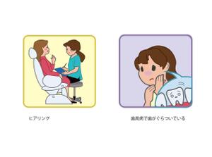 nako (nako_watashinohitujichan1)さんの【大量追加発注あり】歯科医院サイトのイラストへの提案