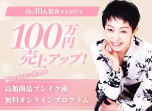 山﨑　守 (mamoru_116-y)さんの女性起業家向けのランディングページのヘッダー制作を依頼します。への提案