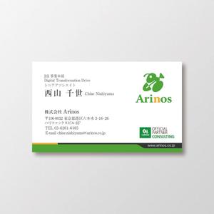 T-aki (T-aki)さんの株式会社Arinosの名刺への提案