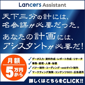 syouta46 (syouta46)さんの【Lancers Assistant】広告バナーの作成への提案