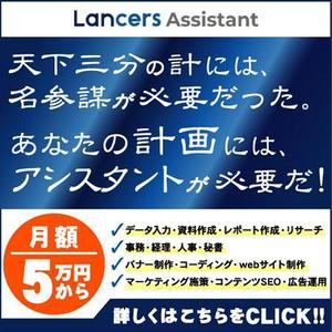 syouta46 (syouta46)さんの【Lancers Assistant】広告バナーの作成への提案