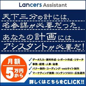 syouta46 (syouta46)さんの【Lancers Assistant】広告バナーの作成への提案
