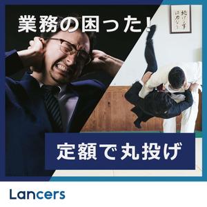 hirahira0622さんの【Lancers Assistant】広告バナーの作成への提案