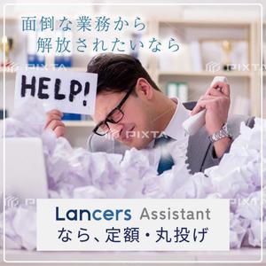 さんの【Lancers Assistant】広告バナーの作成への提案