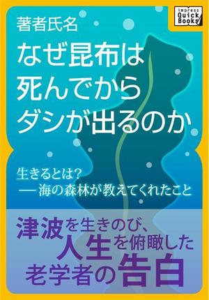 taa ()さんの電子書籍の表紙への提案