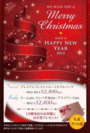 K-Station (K-Station)さんのエステティカの年末年始ご挨拶DMへの提案