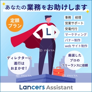 shiromiso  (shiromiso)さんの【Lancers Assistant】広告バナーの作成への提案