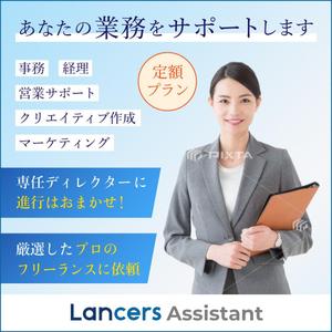shiromiso  (shiromiso)さんの【Lancers Assistant】広告バナーの作成への提案