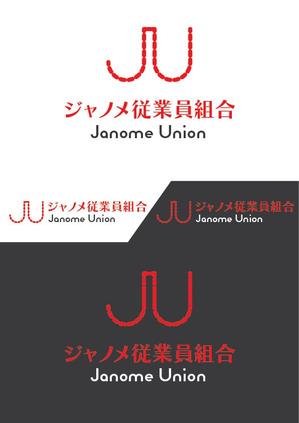 Northern Raven (mameg)さんのジャノメ従業員組合のロゴマークへの提案