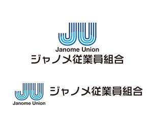 hamingway (hamingway)さんのジャノメ従業員組合のロゴマークへの提案