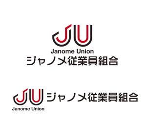 hamingway (hamingway)さんのジャノメ従業員組合のロゴマークへの提案